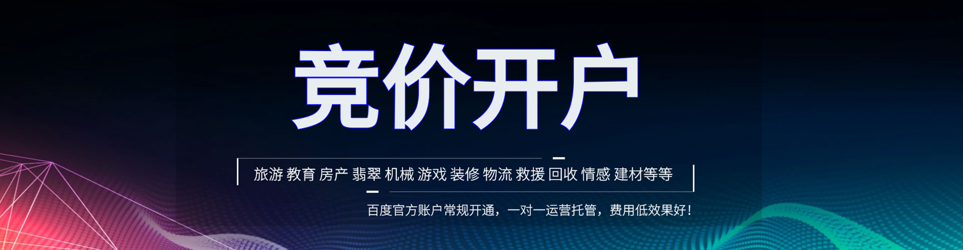 德安sem竞价员