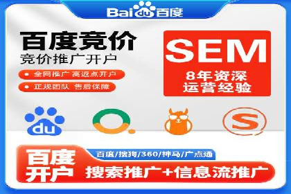 案例分享：百度竞价代运营助力企业快速抢占市场份额